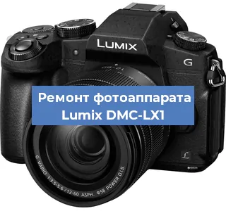 Ремонт фотоаппарата Lumix DMC-LX1 в Краснодаре